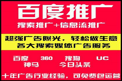 百度竞价代运营助力企业实现精准营销